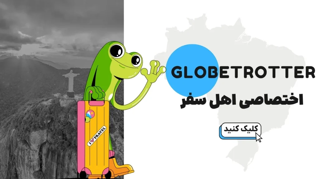 تور های اختصاصی اهل سفر